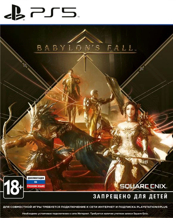 Игра Babylon's Fall (PS5) б/у, Русские Субтитры купить за 199.0000