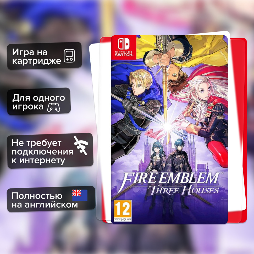 Игра Fire Emblem: Three Houses (Nintendo Switch) б/у, Полностью Английский купить за 2399.0000