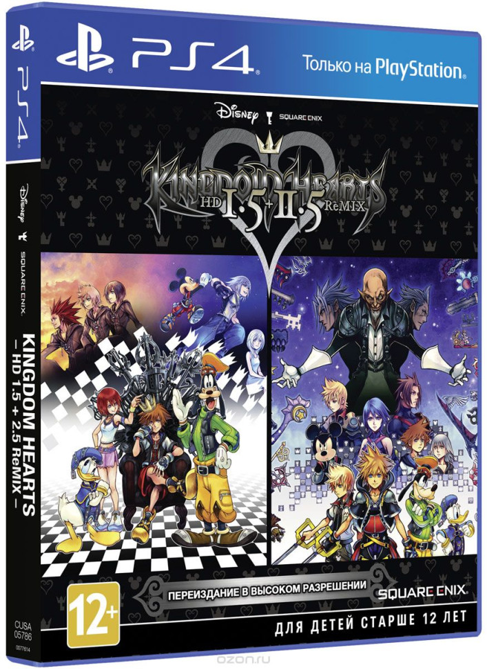 Игра Kingdom Hearts HD 1.5 2.5 ReMIX (PS4) Полностью Английский купить за 1799.0000