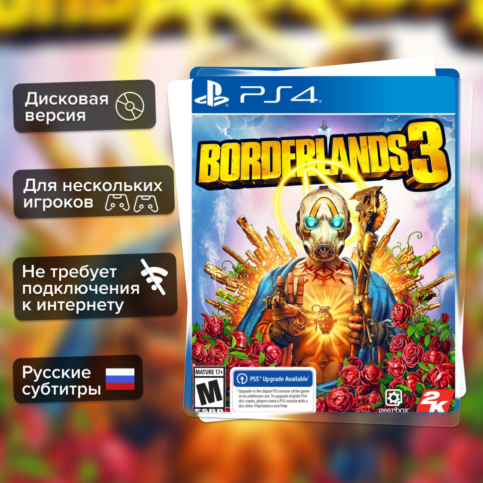 Игра Borderlands 3 (PS4) б/у, Русские Субтитры купить за 999.0000