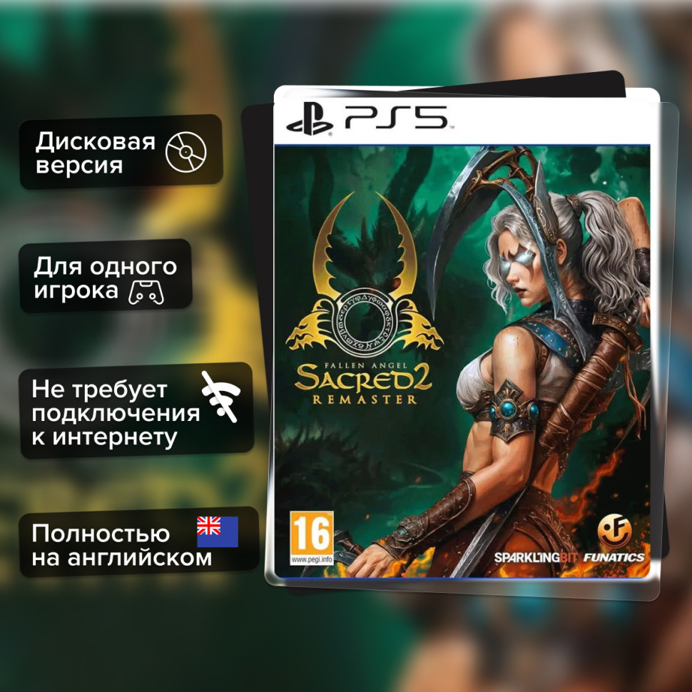 Игра Sacred 2 Remastered (PS5) Полностью на английском купить за 2599.0000