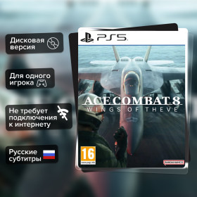 Игра Ace Combat 8: Wings of Theve (PS5) б\у, Субтитры на русском
